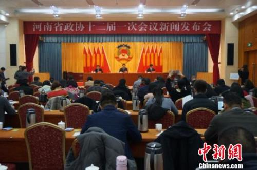 图为河南省政协召开新闻发布会，对外公布河南省政协十二届一次会议的相关信息。　韩章云 摄