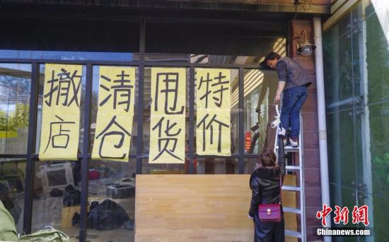 资料图：北京“动批”东鼎服装批发市场正式关闭，商户正在拆除墙上的监控设备。 <span target='_blank' href='http://www.chinanews.com/'></div>中新社</span>记者 贾天勇 摄