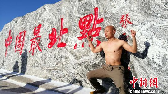 游客在中国最北点挑战极寒 王琳 摄