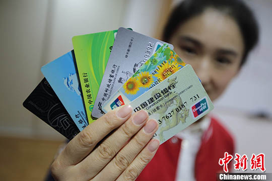 资料图：市民展示她所拥有的不同银行的银行卡。 <a target='_blank' href='http://www.chinanews.com/'>中新社</a>记者 泱波 摄