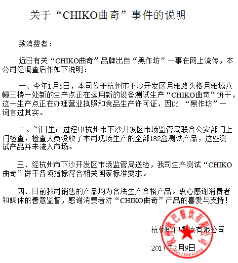 声明.png