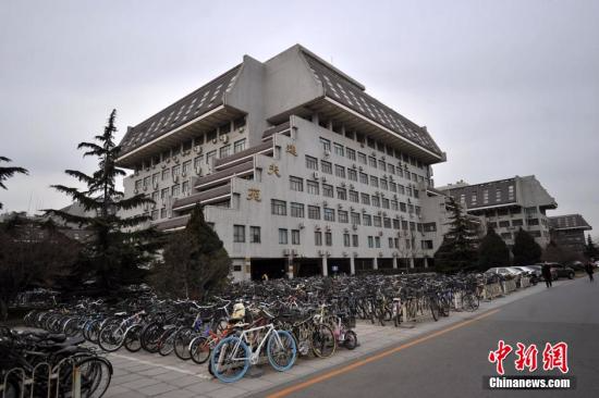 资料图为北京大学逸夫苑。<span target='_blank' href='http://www.chinanews.com/' ></div>中新网</span>记者 金硕 摄