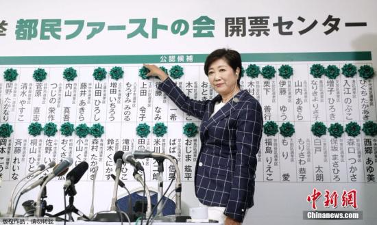 东京女知事小池百合子。