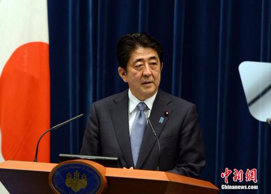 资料图：日本首相安倍晋三。<a target='_blank' href='http://www.chinanews.com/'></table>中新社</a>发 东友 摄