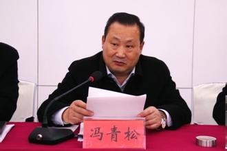 山东平邑矿难县委书记正副县长等4人被免职