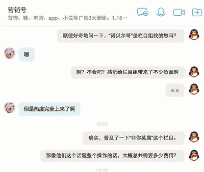 "诺贝尔哥"刷屏背后疑有推手 郭英森:炒不炒作不重要