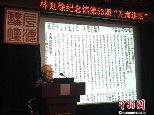 福建省孙中山研究会原副会长陈孝华讲座。　林春茵 摄