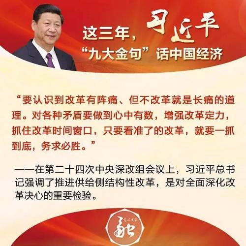 要认识到改革有阵痛、但不改革就会长痛的道理，只要符合国家利益、民族利益、人民利益，只要有利于落实新发展理念，只要有利于增加人民群众获得感，就坚决地破、坚决地改。大石拦路，弱者视为前进的障碍，勇者视为前进的阶梯，改革关头勇者胜。