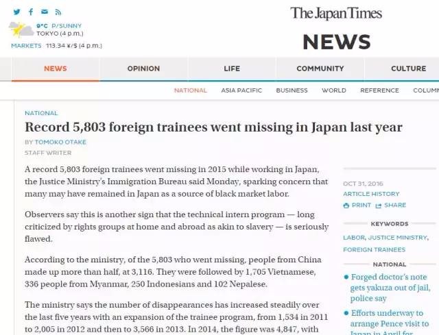 3000多中国实习生在日本诡异