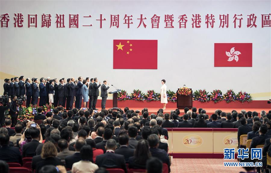 （XHDW）（1）庆祝香港回归祖国二十周年大会暨香港特区第五届政府就职典礼举行