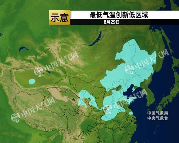 下半年来最强冷空气发威 北方累降10℃