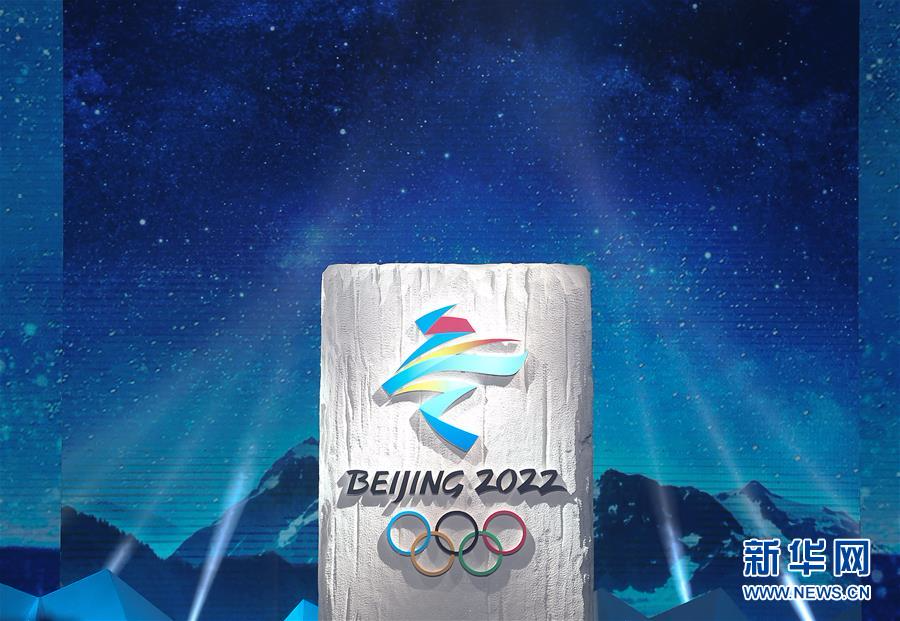 （体育）（2）北京2022年冬奥会会徽“冬梦”发布
